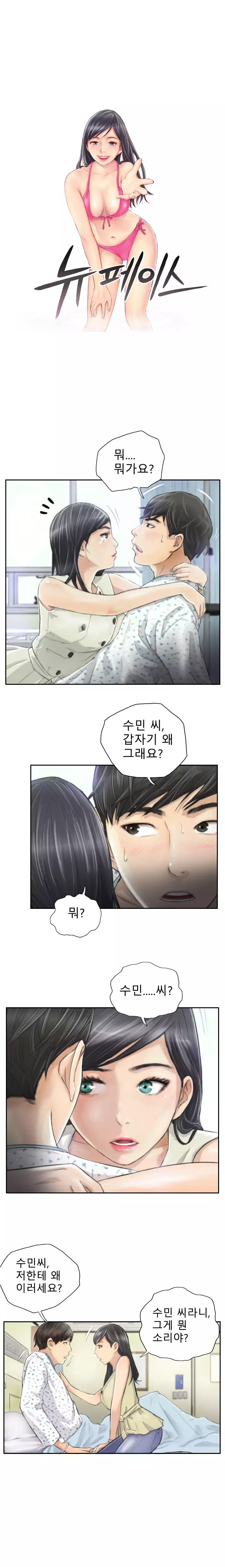 New Face Ch.1-19