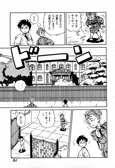 WAKE UP!! Good luck policewoman comic vol.1