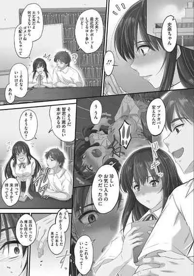 Tsundere Katakoi Shoujo wa Namahame Sex Friend ni Ochimashita