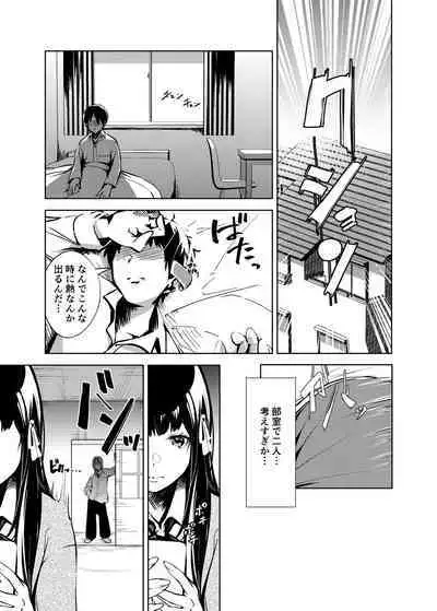 [Mori no Hito (Mokuyama Hito)] Ore no Shiranai Bijutsushitsu [Digital]