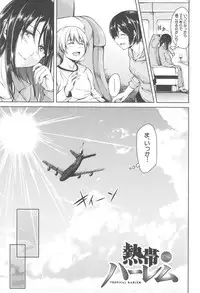 [Tachibana Omina] BOY MEETS HAREM