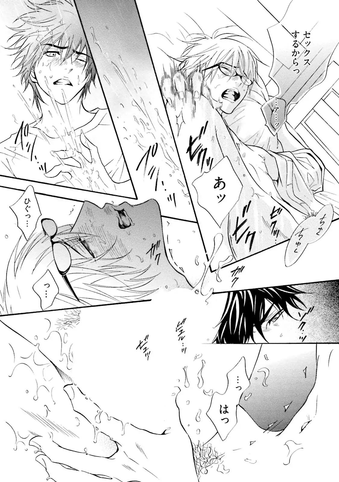 Sasakure Chronicle