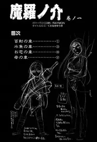 [Chiba Dirou] Maranosuke Maki no Ichi