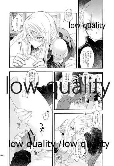 R18 Soushuuhen