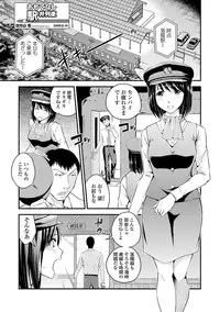 [Anthology] Seifuku x Seifuku Vol. 2 [Digital]