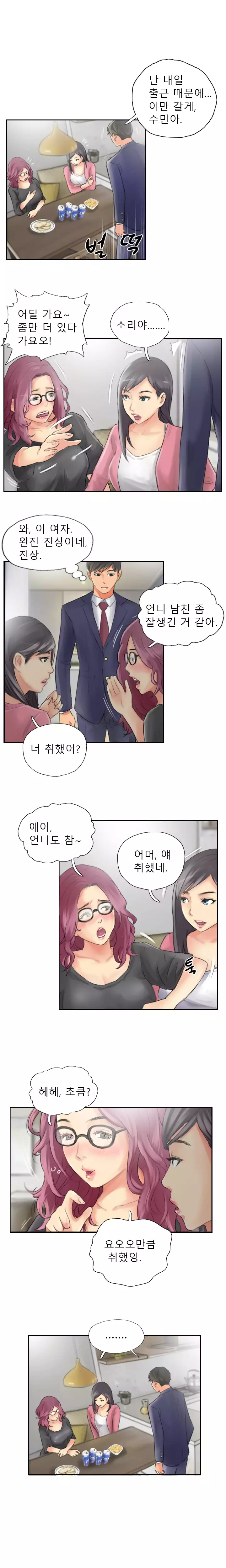 New Face Ch.1-19