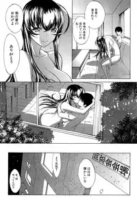 [Kino Hitoshi] Boku no Marie-san Ch. 1-2
