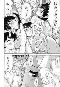 [Chachaki Noriyuki] Soko ga Kayui no
