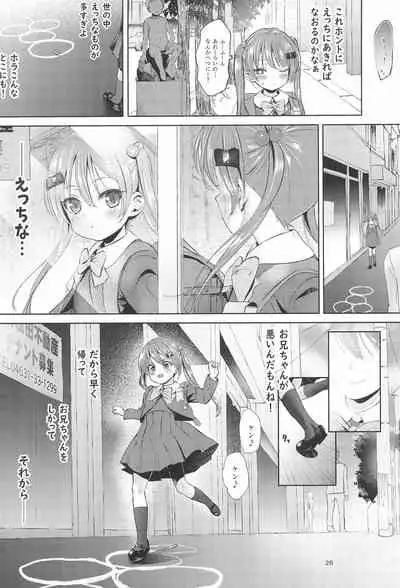 Imouto no Anal de 2