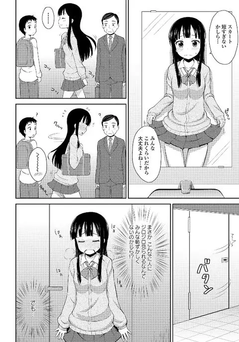 Roshutsukyou Shoujo