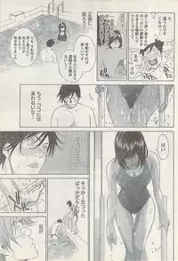 Namaiki! 2008-03
