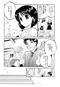 [Nakata Yumi] Shitamachi Madonna Shokudou 5