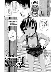 [Dakouin Saburou] 2 Nen F Gumi Zeiin Seikou