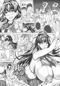 Kannyuu Inryoku