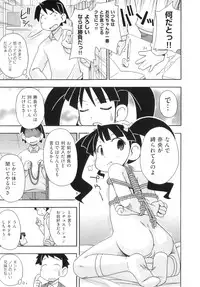 [Anthology] Comic ino. 05