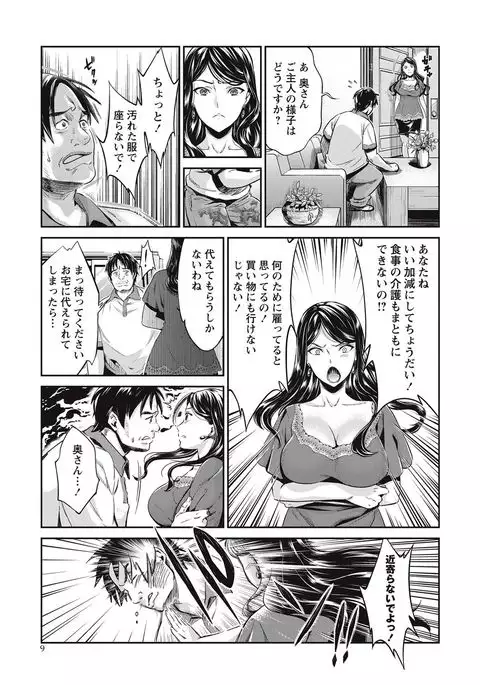 COMIC Masyo 2017-09