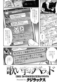 [Quzilax] Utaite no Ballad Ch. 1-4