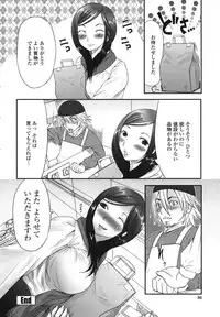 [Palco Nagashima] Tsun Kanojo to Nama Hame
