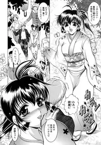 [Naaga] Yokujou Kansen