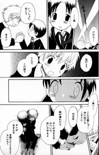 [Hoshiai Hilo] Kimi o Tsurete Iku Fune - The Ship which Takes you.