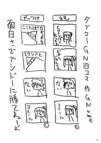 (C75) [Kesshoku Mikan (ume, anzu)] Titanium Lotus (Mobile Suit Gundam 00)