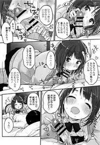 [Yukiu Con] Chuukurai ga Suki