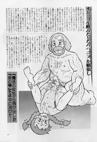 [RHF=Migite no Tomo Sha (Enoma Shinji)] Seikyouiku Shidou Youkou (Various)