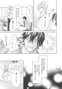 [アンソロジー] 少年達 Vol3