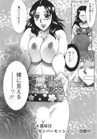 [Chanpon Miyabi] Hitozuma Mansion Kaede vol.1