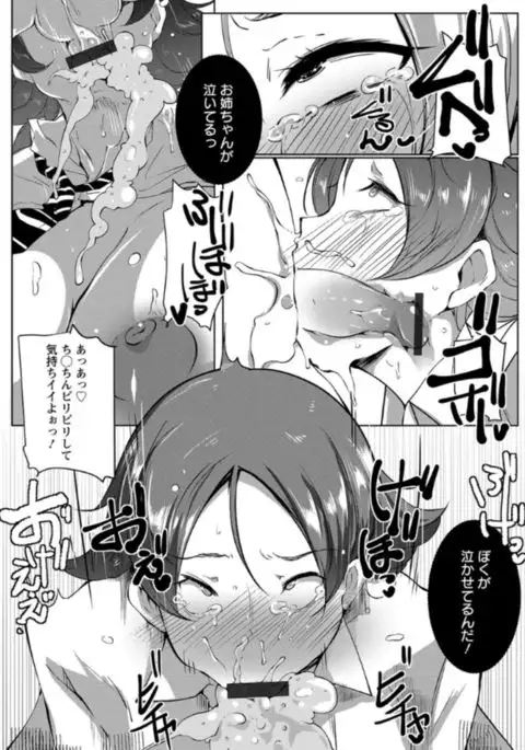 Anaboko Obenki-chan