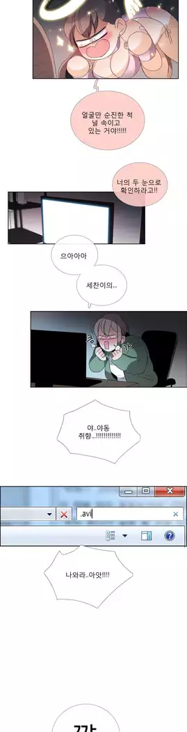 Talk to Me Ch.0-43
