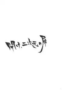 (Kouroumu 8) [Shigunyan] Hirefuse! Maso Chin domo!! (Touhou Project)