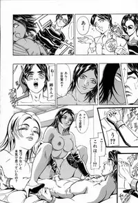 [Iku Ikuo] Ane no Himitsu