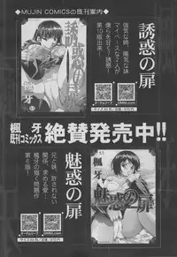 COMIC MUJIN 2013-03