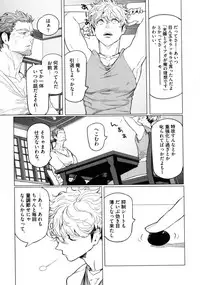 [Watanabe Asia] D.S.P Romeo