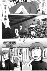[Ichiko] Amairo Onee-san | 甜美氣息的美人姊姊 [Chinese]