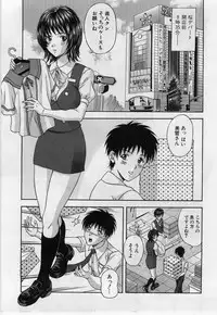 [Amano Hidemi] Yokubou no Hako - The Box of the Desire
