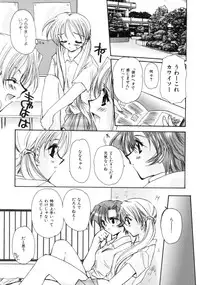 [Sakura Mitono] Love Noise