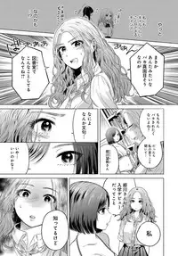 COMIC Anthurium 2017-12 [Digital]