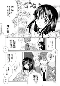 [Kirihara Kotori] fuyunoageha