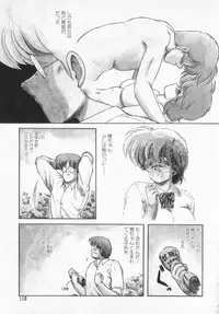 [Makuwa] TEL ME Yuki-chan 2