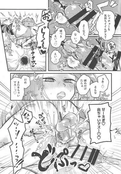 Shachou no Sekinin