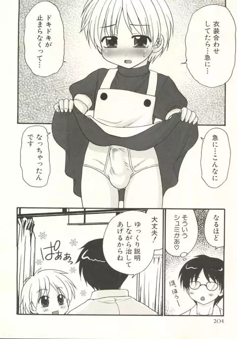 Shounen Ai no Bigaku EX - Josou Shounen -