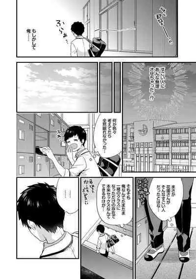 Renai Connection