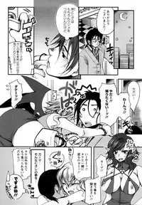 [Kamitani] ADE-MAN