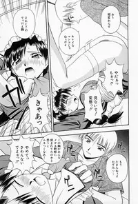 [Satou Chagashi] Home Maid Sisters