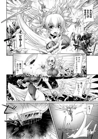 [Anthology] Seigi no Heroine Kangoku File Vol. 9 [Digital]
