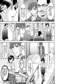 [Hoshino Ryuichi] M Jo Collection ~Ni Daime Choukyoushi~