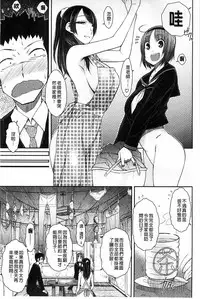 [Isorashi] HamiChijo [Chinese]
