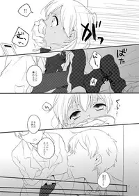Kikiwake no Yoiko